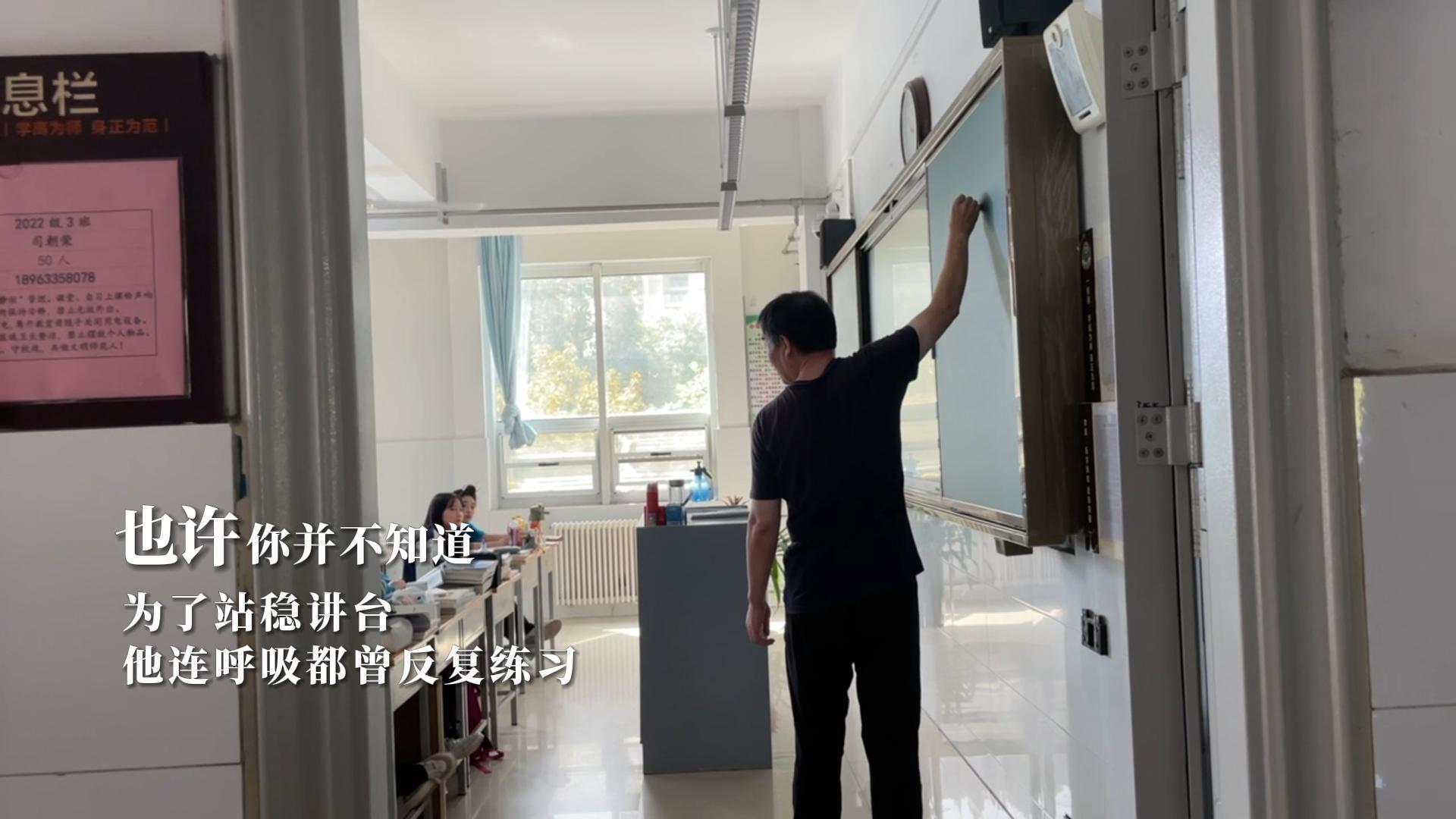 躬耕教壇，強(qiáng)國(guó)有我——老師，好！