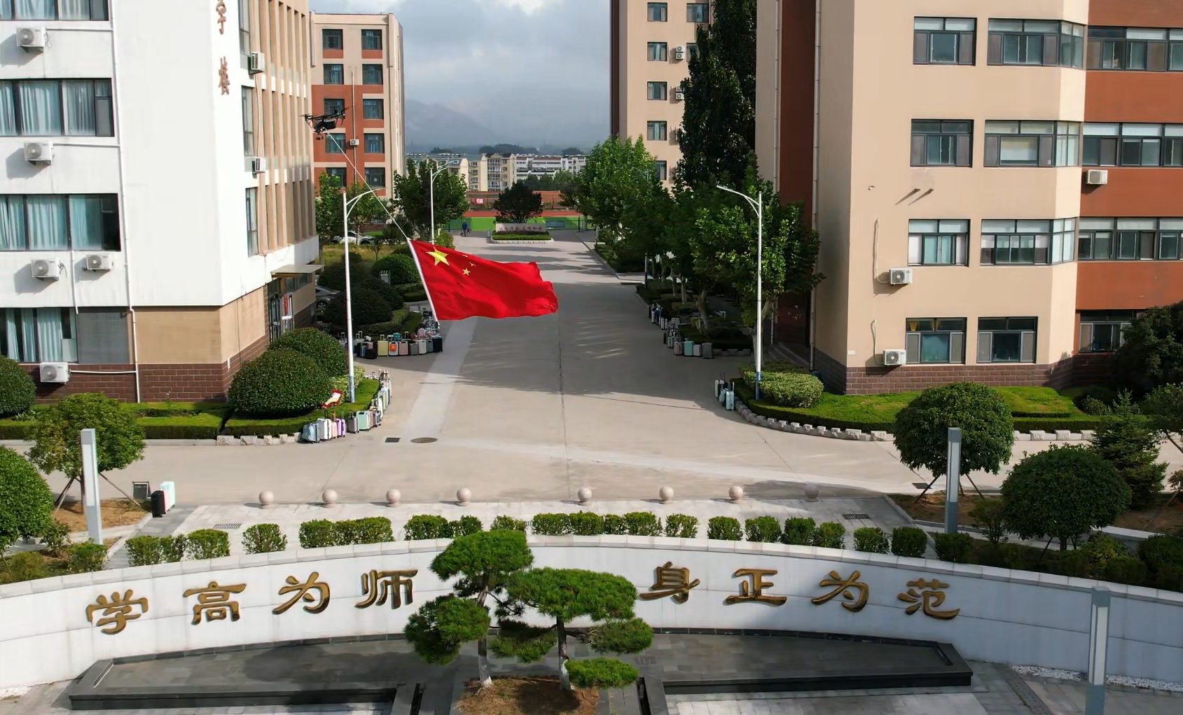 慶祝中華人民共和國(guó)成立75周年主題升旗儀式